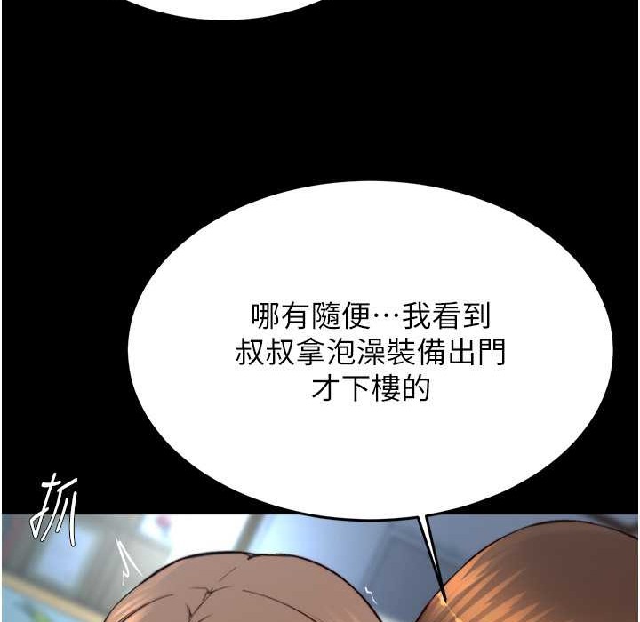 第196话-在老公回来前快点结束 - 第72.jpg页