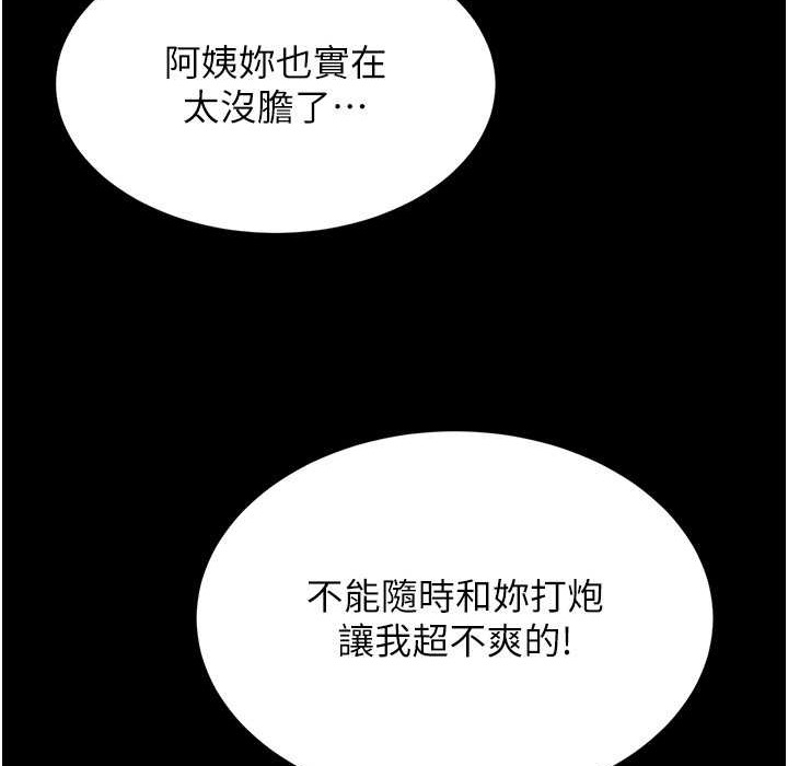 第196话-在老公回来前快点结束 - 第74.jpg页