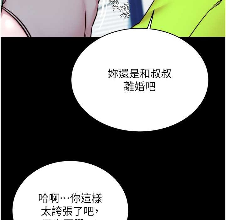 第196话-在老公回来前快点结束 - 第78.jpg页