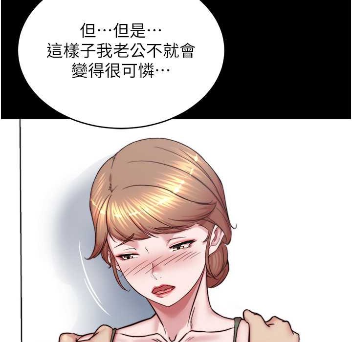 第196话-在老公回来前快点结束 - 第83.jpg页