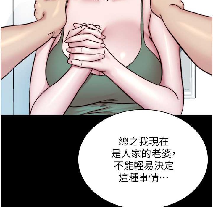 第196话-在老公回来前快点结束 - 第84.jpg页