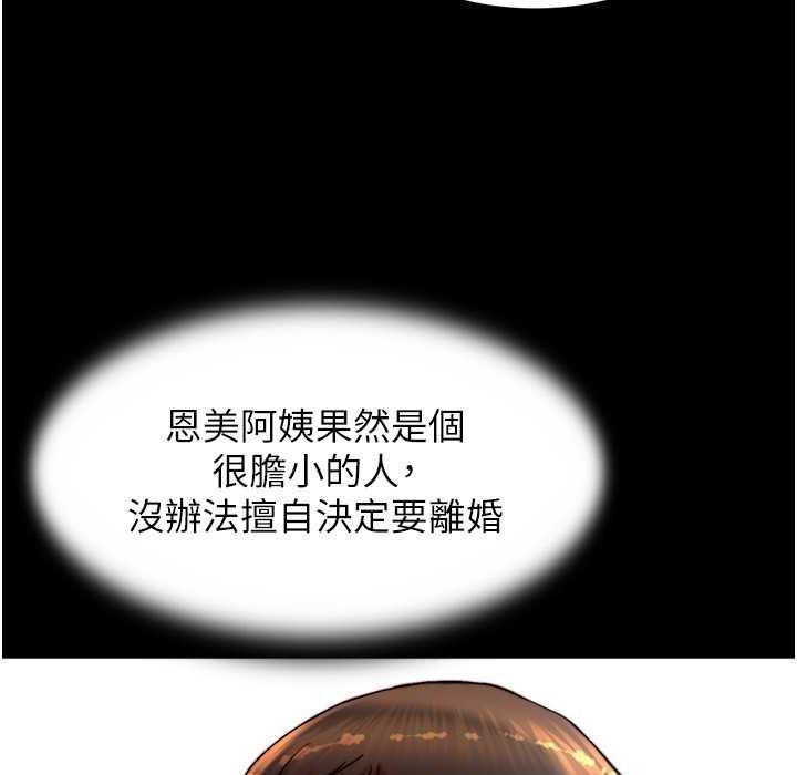 第196话-在老公回来前快点结束 - 第85.jpg页
