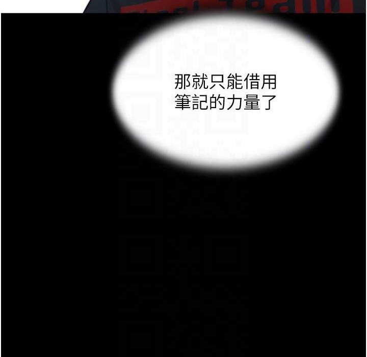 第196话-在老公回来前快点结束 - 第87.jpg页