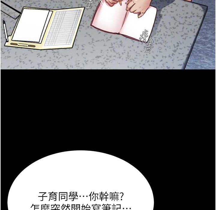 第196话-在老公回来前快点结束 - 第91.jpg页