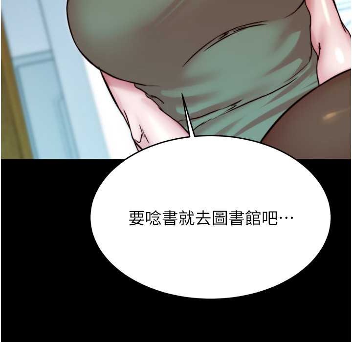 第196话-在老公回来前快点结束 - 第93.jpg页