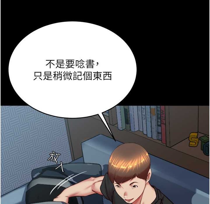 第196话-在老公回来前快点结束 - 第94.jpg页