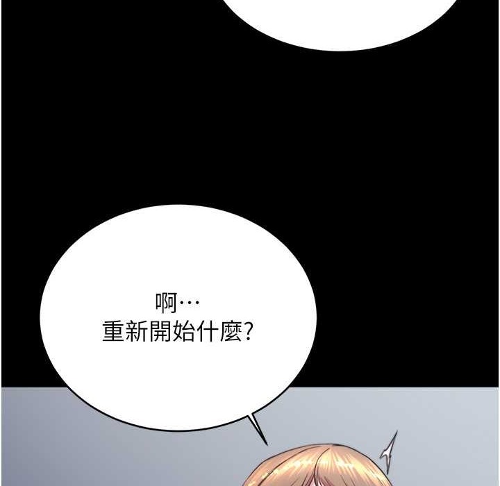第196话-在老公回来前快点结束 - 第96.jpg页