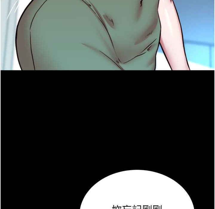 第196话-在老公回来前快点结束 - 第98.jpg页