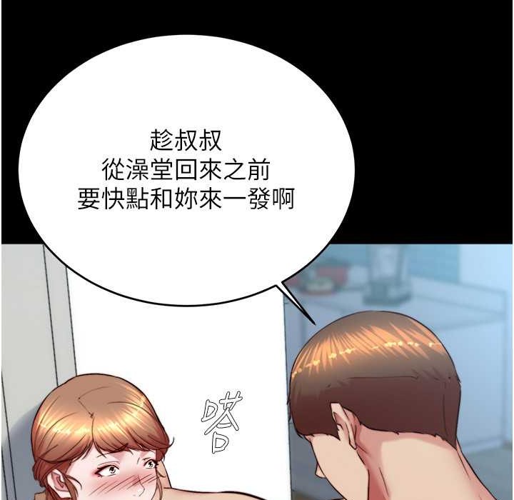 第196话-在老公回来前快点结束 - 第101.jpg页