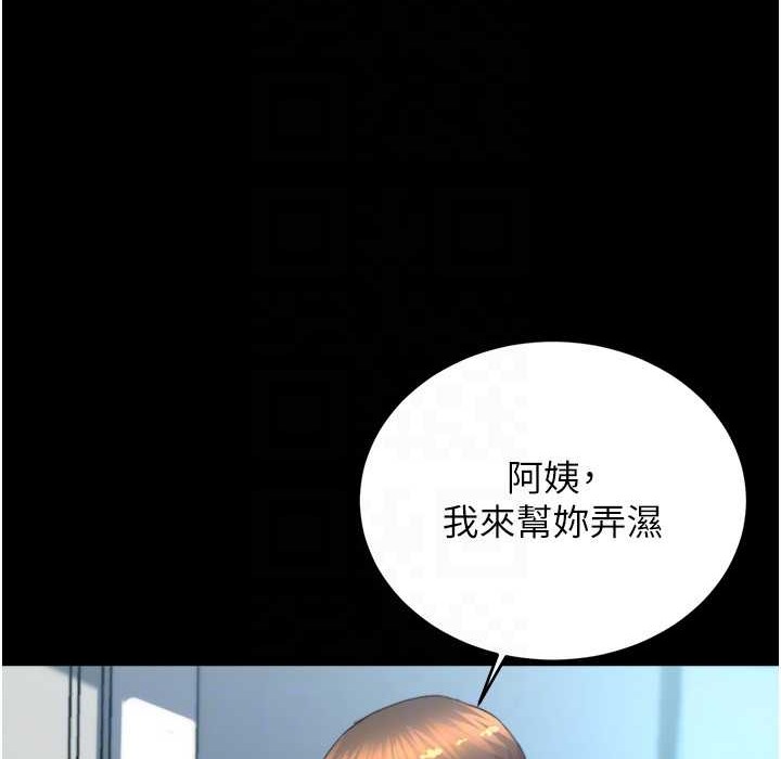 第196话-在老公回来前快点结束 - 第110.jpg页