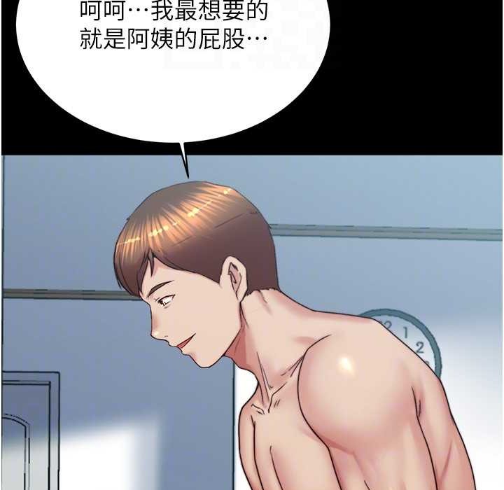 第196话-在老公回来前快点结束 - 第123.jpg页