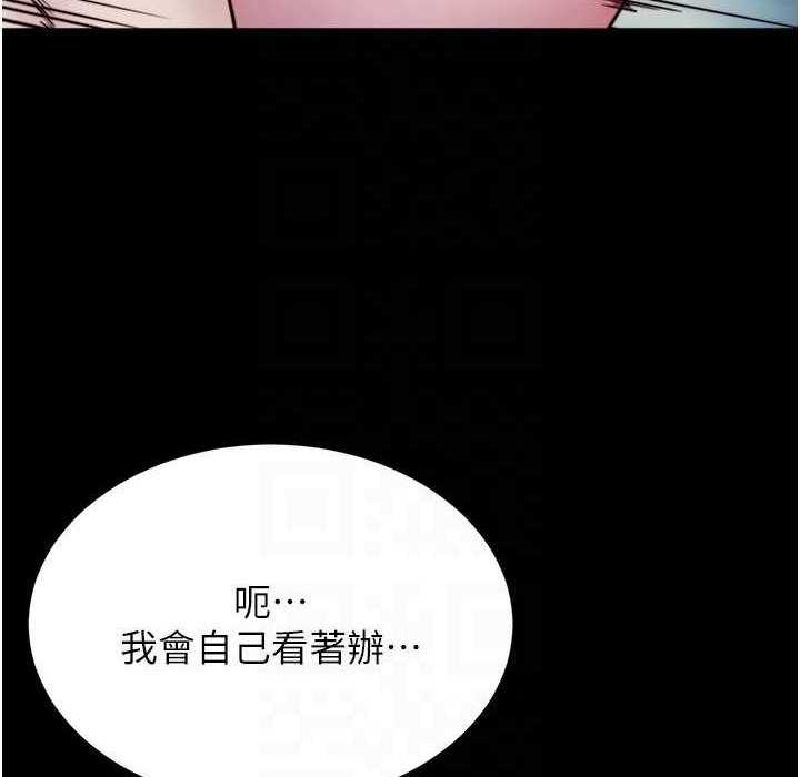 第196话-在老公回来前快点结束 - 第133.jpg页