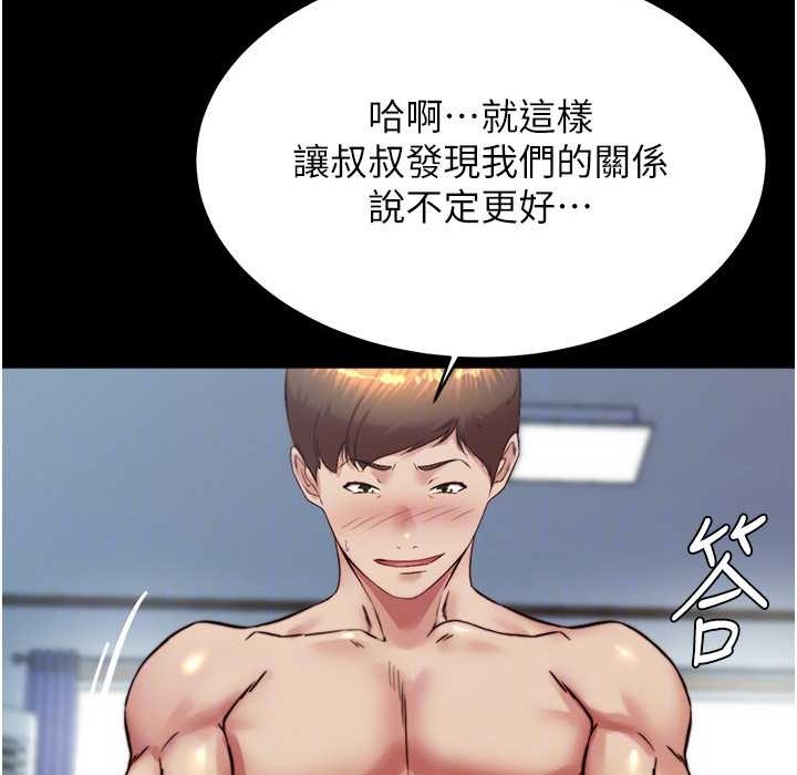 第196话-在老公回来前快点结束 - 第136.jpg页