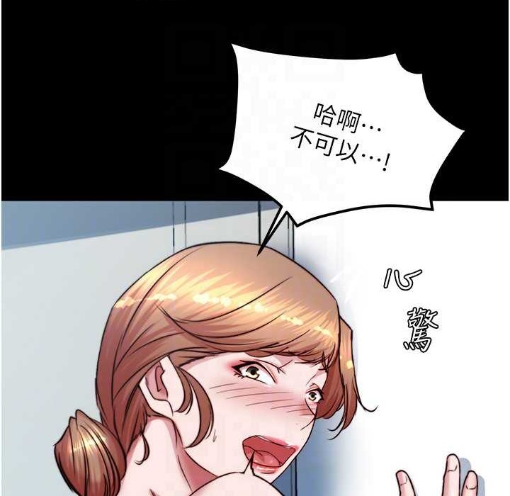 第196话-在老公回来前快点结束 - 第138.jpg页