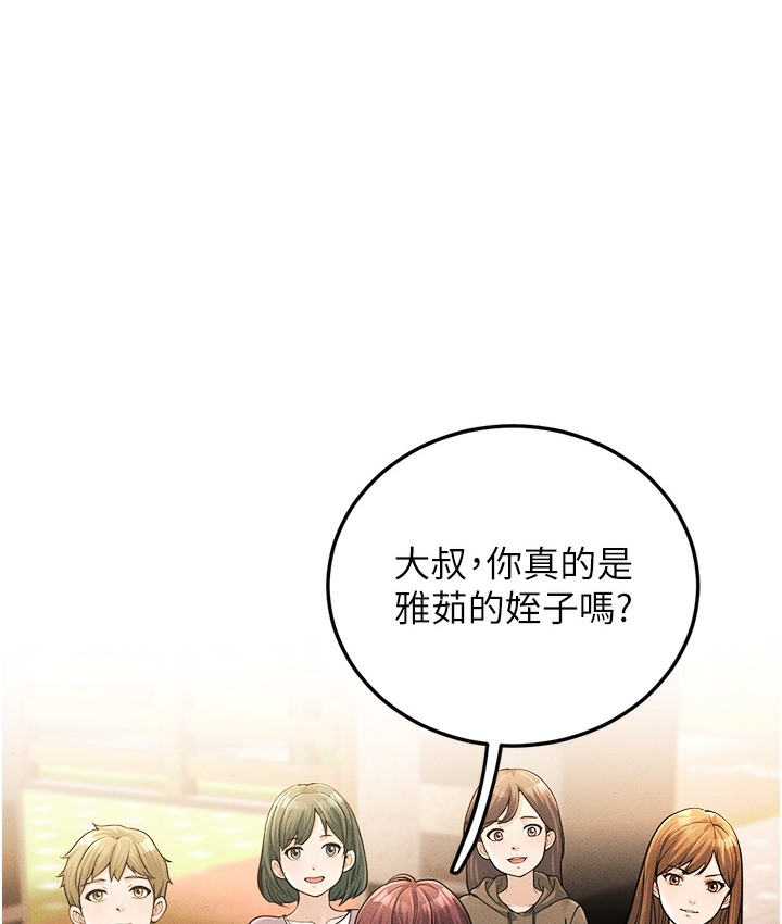 第1话-在阿姨面前口爆炮友 - 第2.jpg页