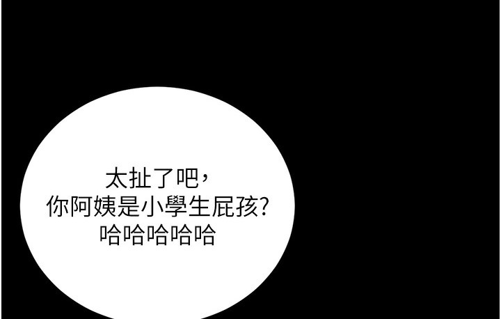 第1话-在阿姨面前口爆炮友 - 第4.jpg页