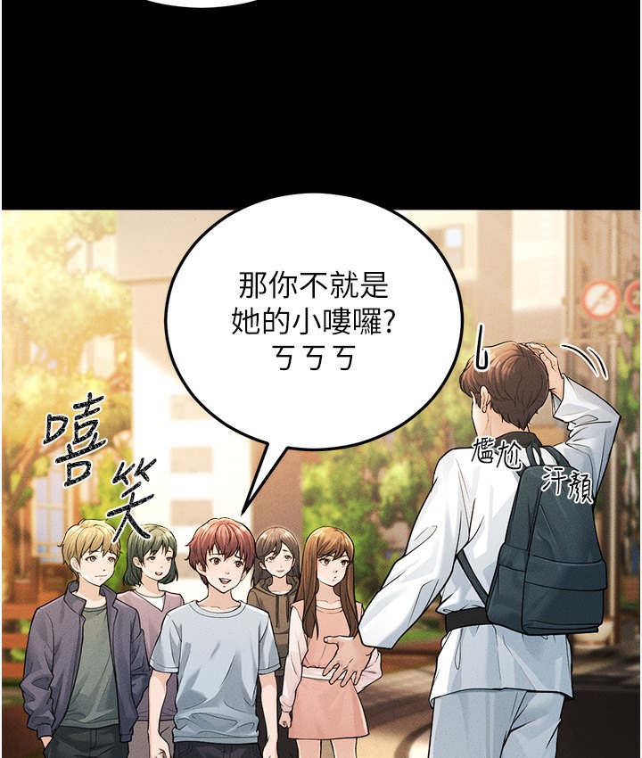 第1话-在阿姨面前口爆炮友 - 第5.jpg页