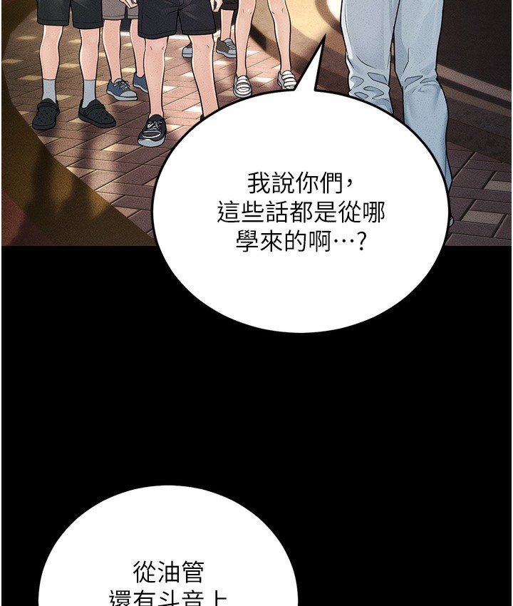 第1话-在阿姨面前口爆炮友 - 第6.jpg页