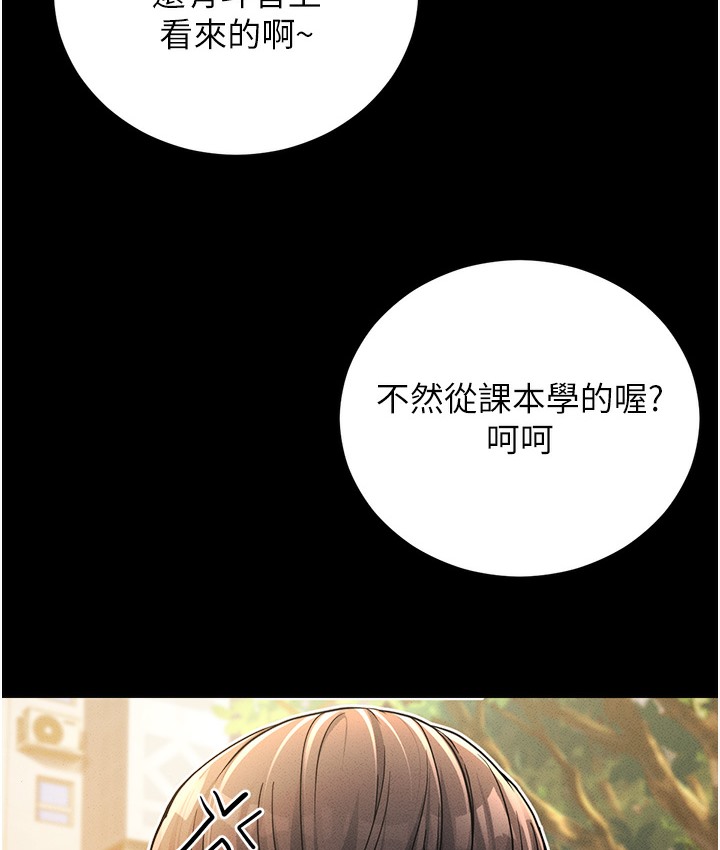 第1话-在阿姨面前口爆炮友 - 第7.jpg页
