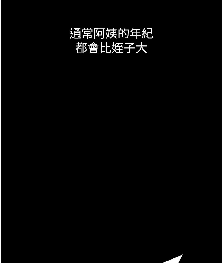 第1话-在阿姨面前口爆炮友 - 第10.jpg页