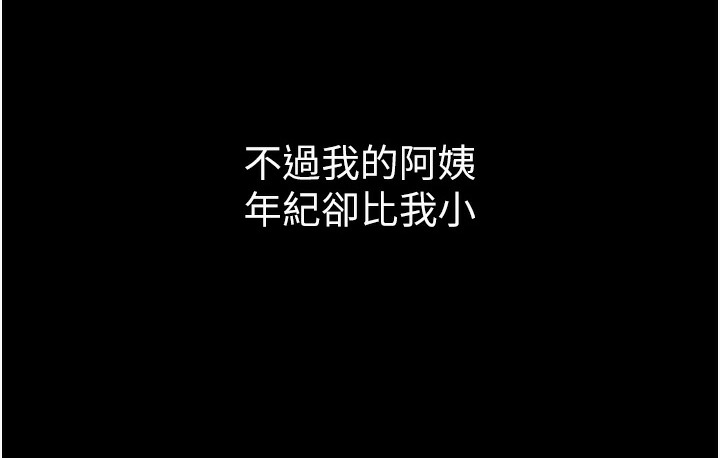 第1话-在阿姨面前口爆炮友 - 第16.jpg页