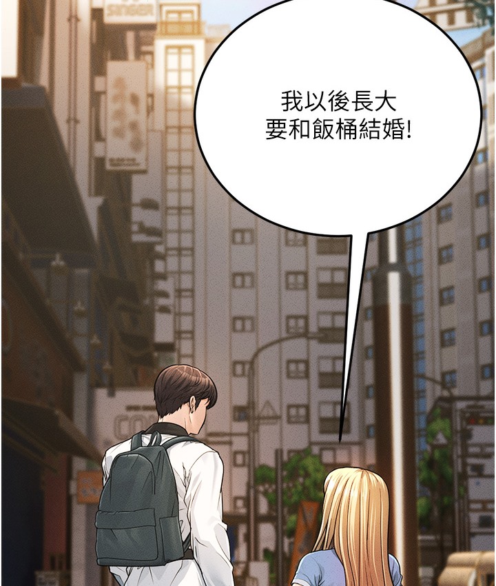 第1话-在阿姨面前口爆炮友 - 第20.jpg页