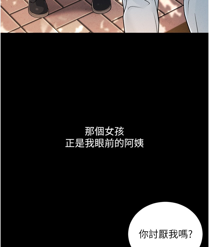 第1话-在阿姨面前口爆炮友 - 第30.jpg页