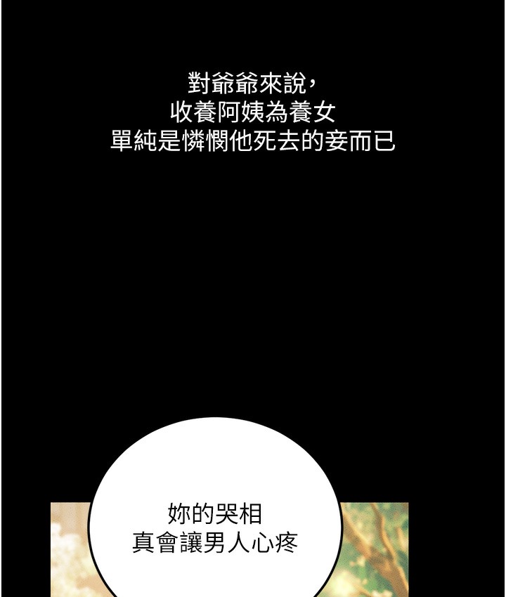 第1话-在阿姨面前口爆炮友 - 第34.jpg页