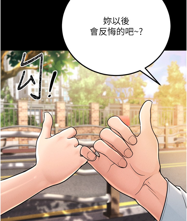 第1话-在阿姨面前口爆炮友 - 第46.jpg页