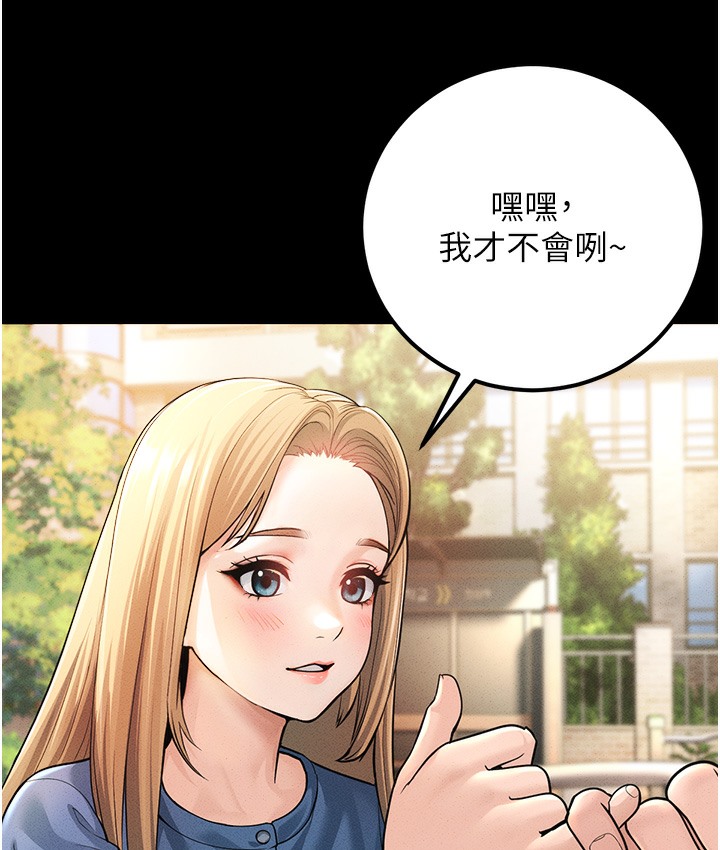 第1话-在阿姨面前口爆炮友 - 第48.jpg页