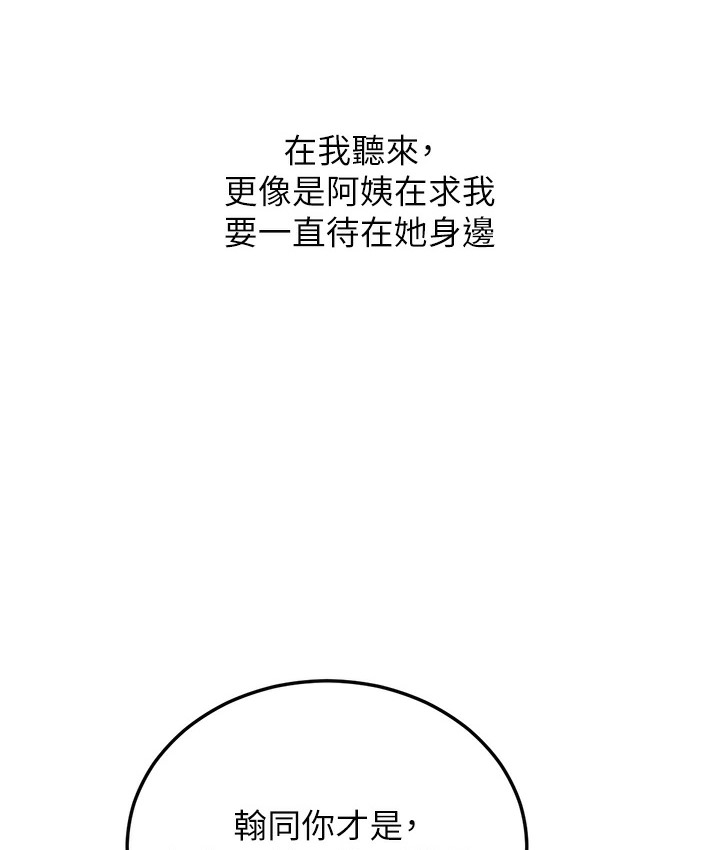 第1话-在阿姨面前口爆炮友 - 第50.jpg页