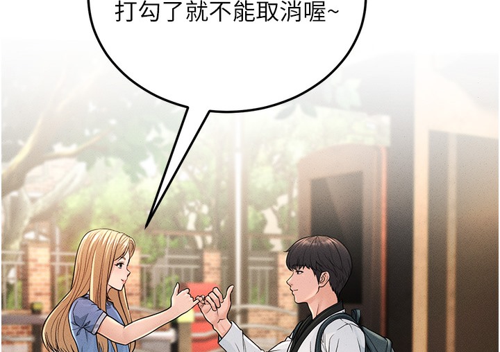第1话-在阿姨面前口爆炮友 - 第51.jpg页