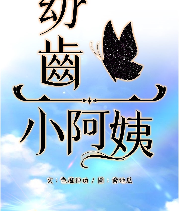 第1话-在阿姨面前口爆炮友 - 第55.jpg页