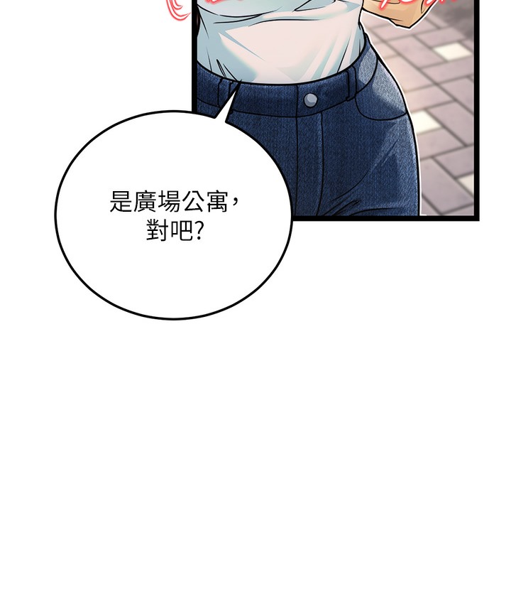 第1话-在阿姨面前口爆炮友 - 第59.jpg页