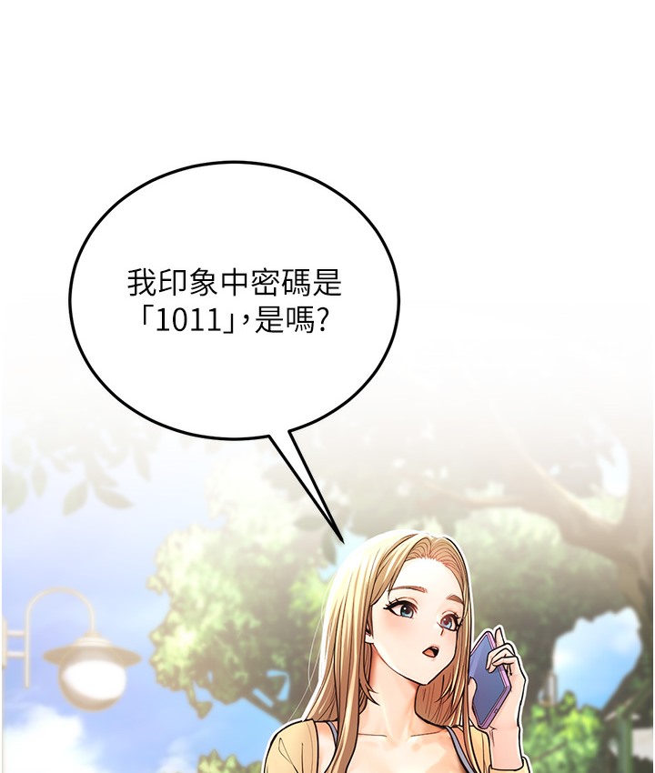 第1话-在阿姨面前口爆炮友 - 第60.jpg页