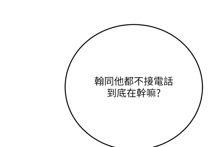 第1话-在阿姨面前口爆炮友 - 第65.jpg页