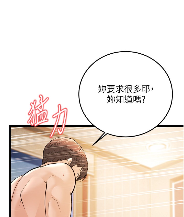 第1话-在阿姨面前口爆炮友 - 第69.jpg页