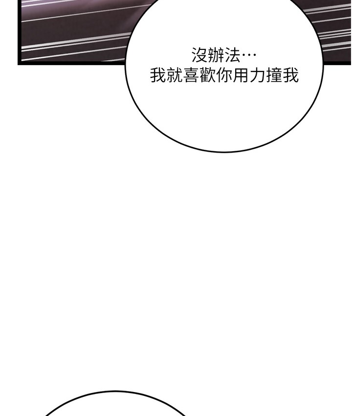 第1话-在阿姨面前口爆炮友 - 第71.jpg页