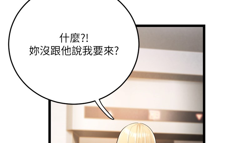 第1话-在阿姨面前口爆炮友 - 第72.jpg页