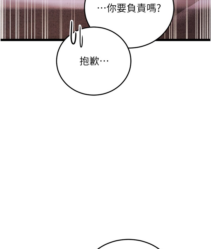 第1话-在阿姨面前口爆炮友 - 第77.jpg页