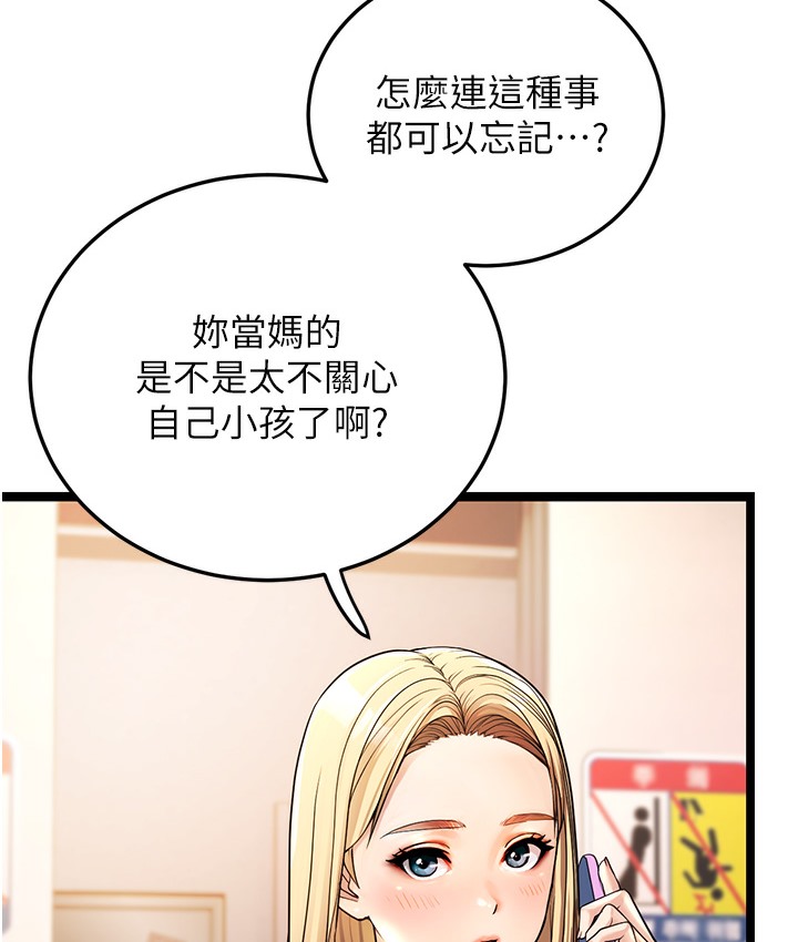 第1话-在阿姨面前口爆炮友 - 第78.jpg页
