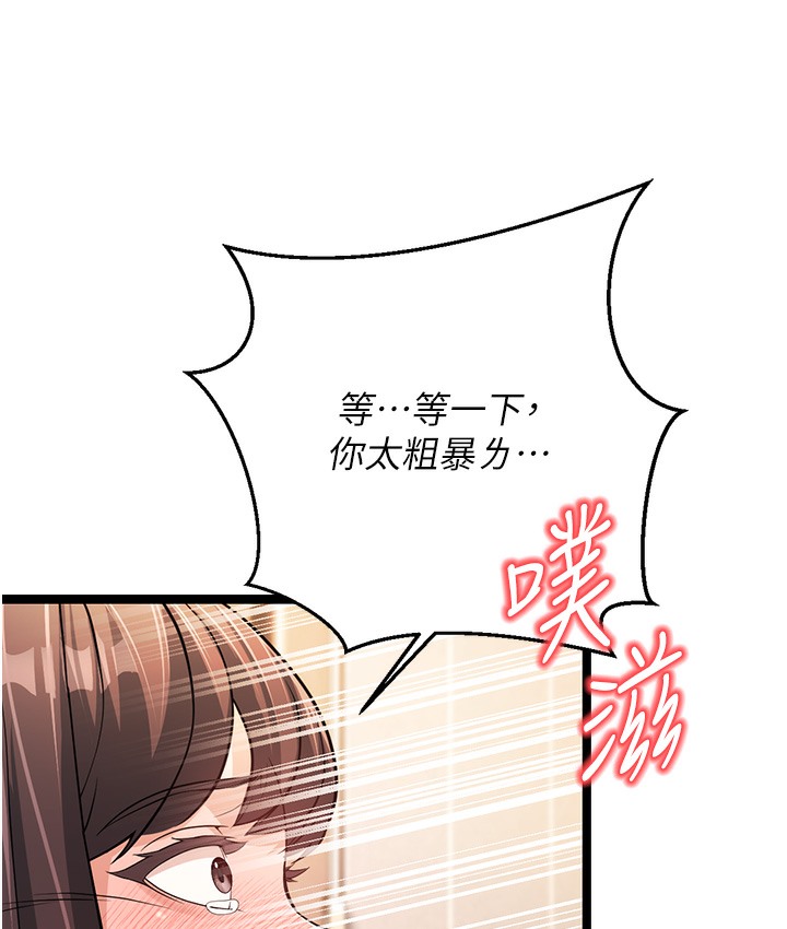 第1话-在阿姨面前口爆炮友 - 第87.jpg页