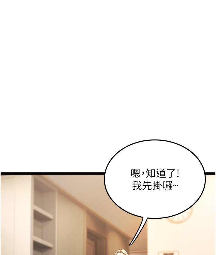 第1话-在阿姨面前口爆炮友 - 第89.jpg页