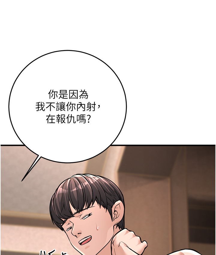 第1话-在阿姨面前口爆炮友 - 第99.jpg页