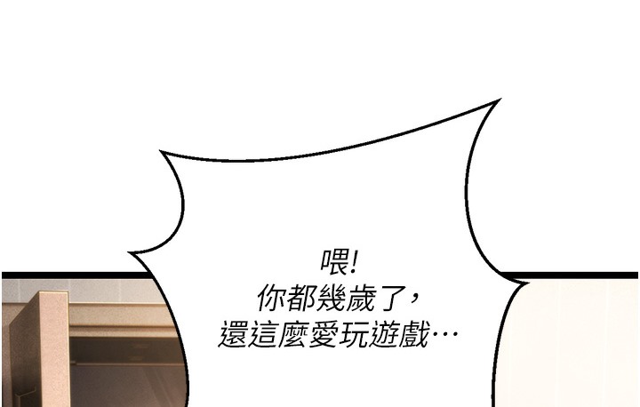 第1话-在阿姨面前口爆炮友 - 第109.jpg页