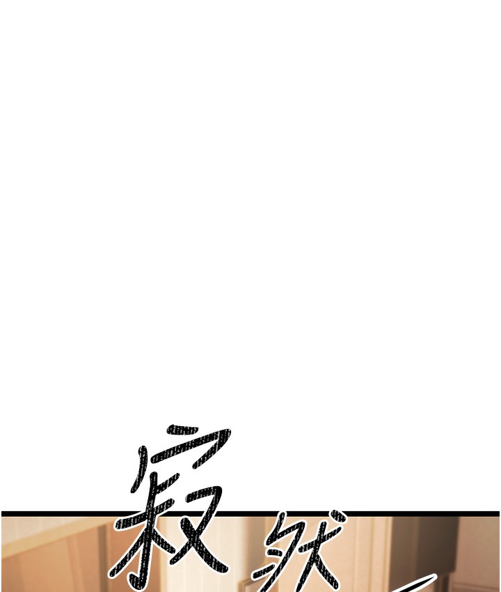 第1话-在阿姨面前口爆炮友 - 第115.jpg页