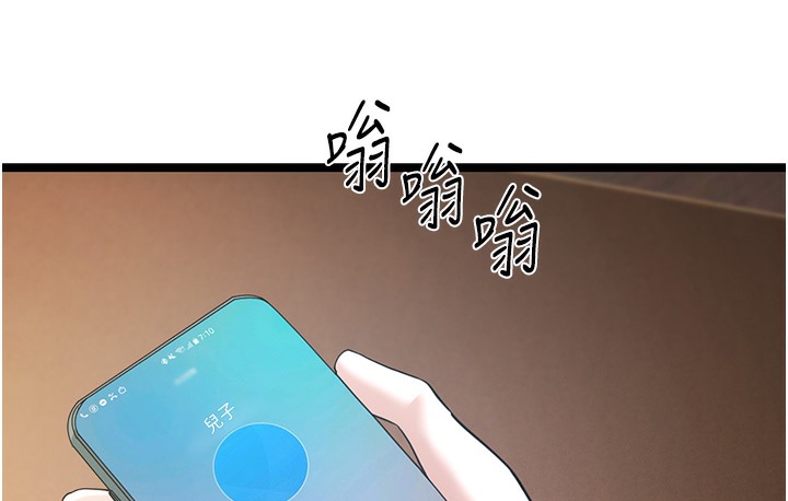 第1话-在阿姨面前口爆炮友 - 第122.jpg页