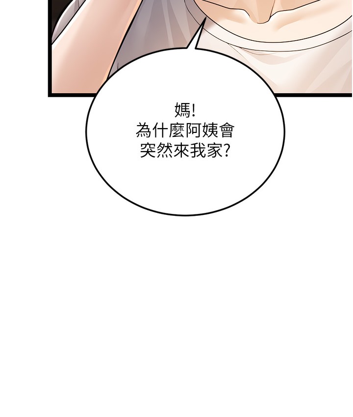 第1话-在阿姨面前口爆炮友 - 第125.jpg页
