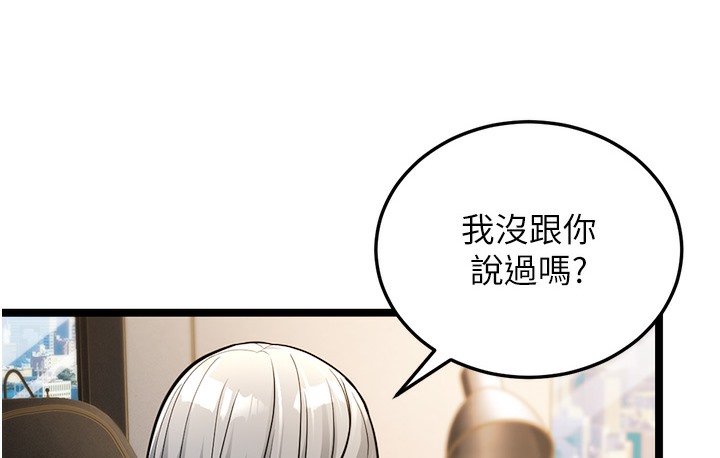 第1话-在阿姨面前口爆炮友 - 第126.jpg页