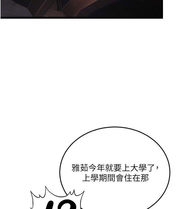 第1话-在阿姨面前口爆炮友 - 第128.jpg页